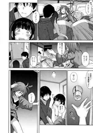 Kawaii Onnanoko o Tsuru Houhou - Method to catch a pretty girl Page #175