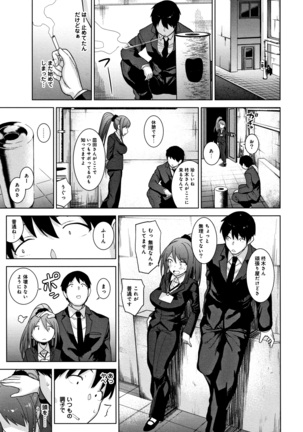 Kawaii Onnanoko o Tsuru Houhou - Method to catch a pretty girl Page #186