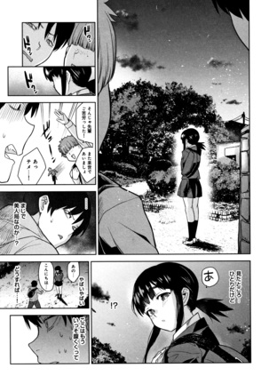 Kawaii Onnanoko o Tsuru Houhou - Method to catch a pretty girl Page #52