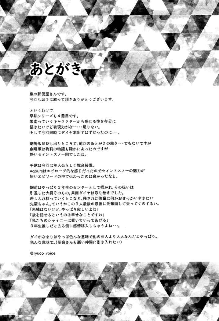 Senjou no Cinderella 1