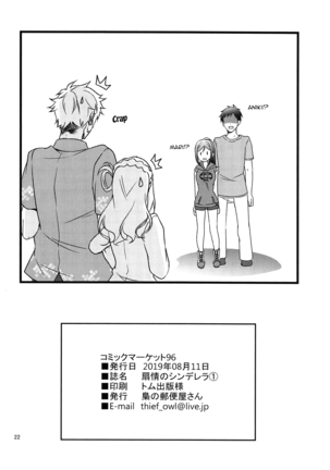 Senjou no Cinderella 1 Page #23