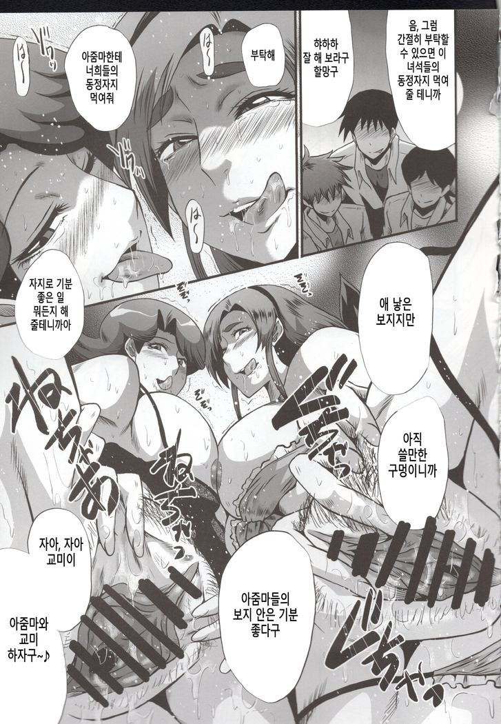 Urabambi 51 MOTHERS 2 ~Ojamama Returns~