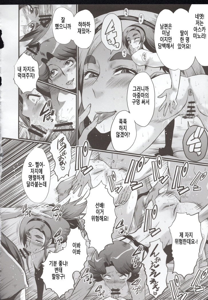Urabambi 51 MOTHERS 2 ~Ojamama Returns~