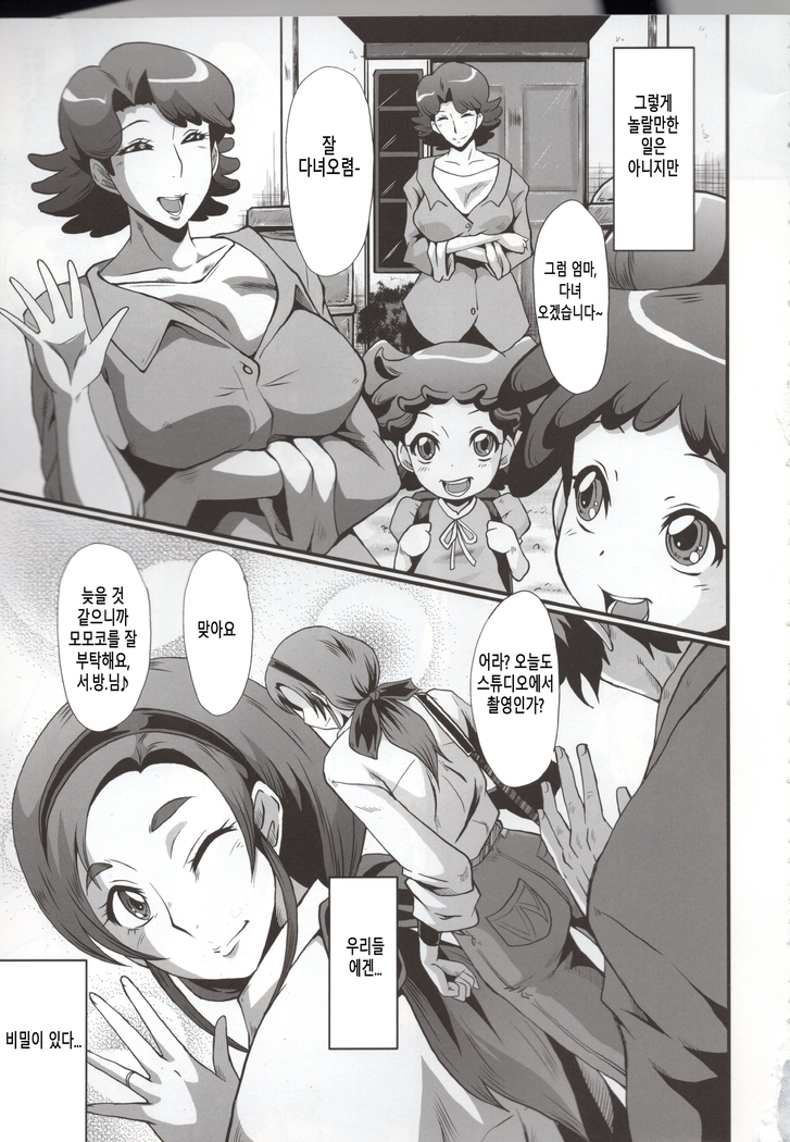 Urabambi 51 MOTHERS 2 ~Ojamama Returns~