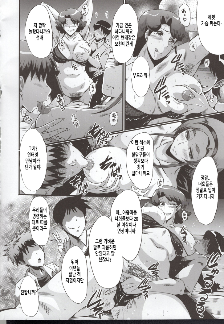 Urabambi 51 MOTHERS 2 ~Ojamama Returns~