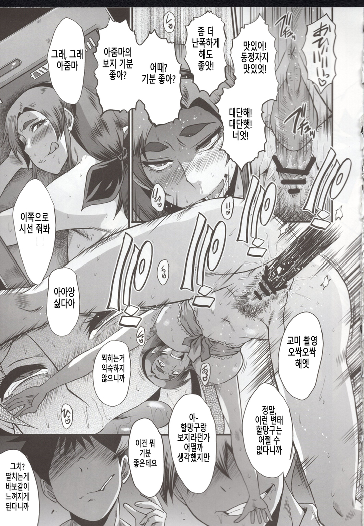 Urabambi 51 MOTHERS 2 ~Ojamama Returns~