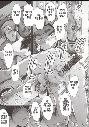 Urabambi 51 MOTHERS 2 ~Ojamama Returns~ Page #15
