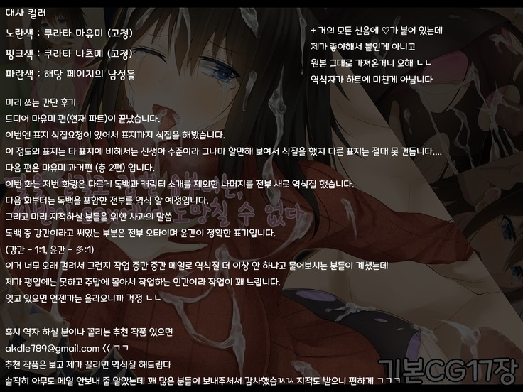 Musume o Hitojichi ni Torareta Hitozuma wa, Tanetsuke Sex Kara Nigerarenai. | 딸을 인질로 잡힌 유뷰녀는, 씨받이 sex에서 도망칠 수 없다