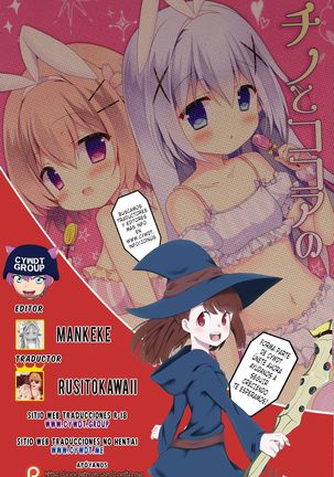 Chino to Kokoa no Himitsu no Kanshasai - Page 16