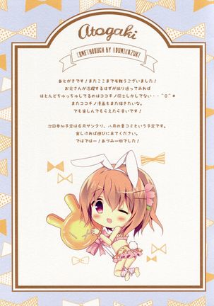 Chino to Kokoa no Himitsu no Kanshasai Page #14