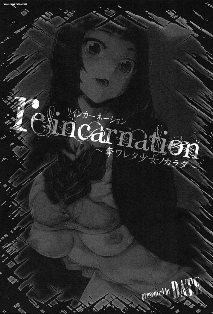 reincarnation ~Ubawareta Shoujo no Karada~ Ch. 1-6