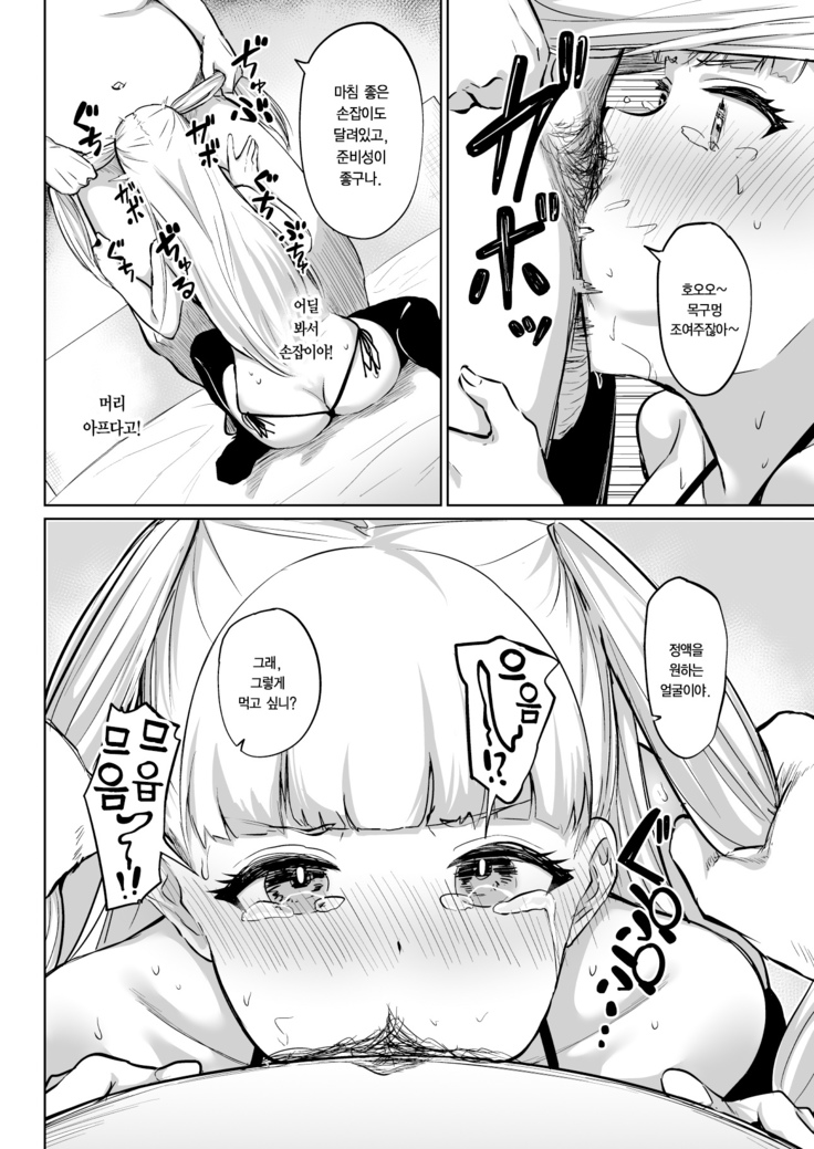 Uebasu Yamieigyou Manga