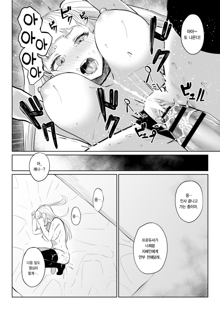 Uebasu Yamieigyou Manga