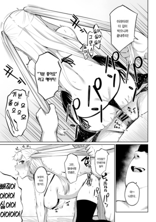 Uebasu Yamieigyou Manga Page #8