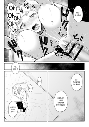 Uebasu Yamieigyou Manga Page #9