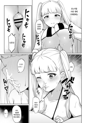 Uebasu Yamieigyou Manga Page #4