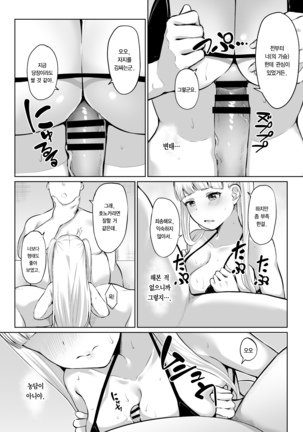 Uebasu Yamieigyou Manga Page #3