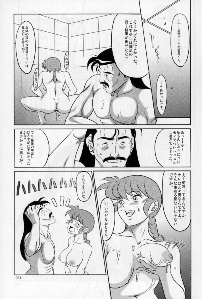 Kyouran