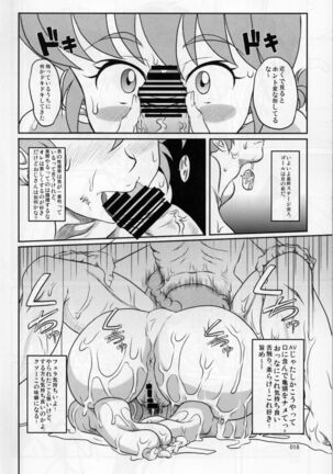 Kyouran Page #17