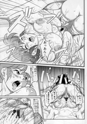 Kyouran Page #26