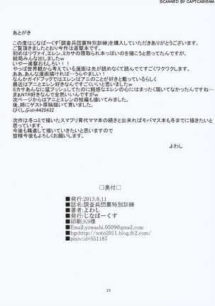 Survey Corps Backstage Special Training (Shingeki no Kyojin) English Page #23