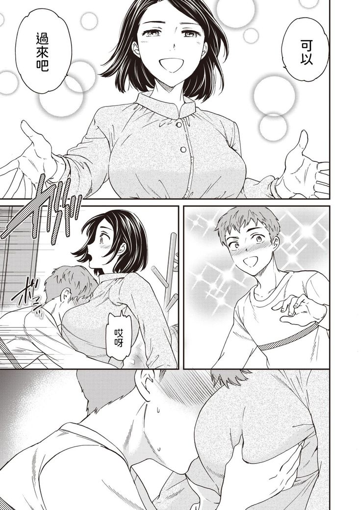 Seika Houshuu