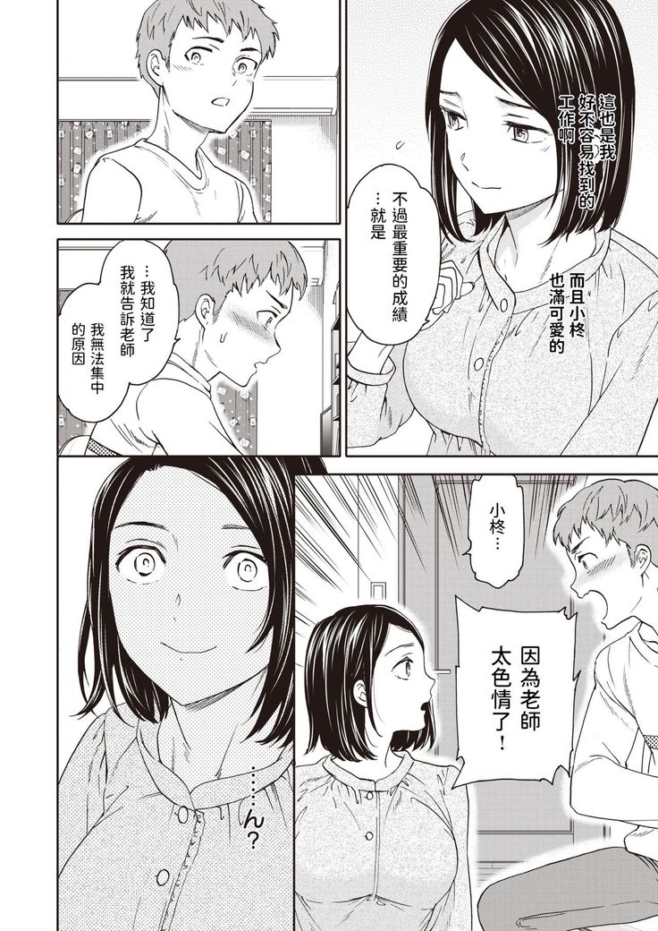 Seika Houshuu