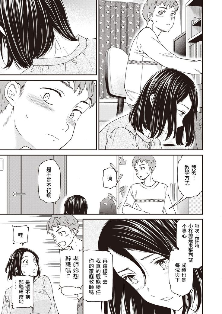 Seika Houshuu