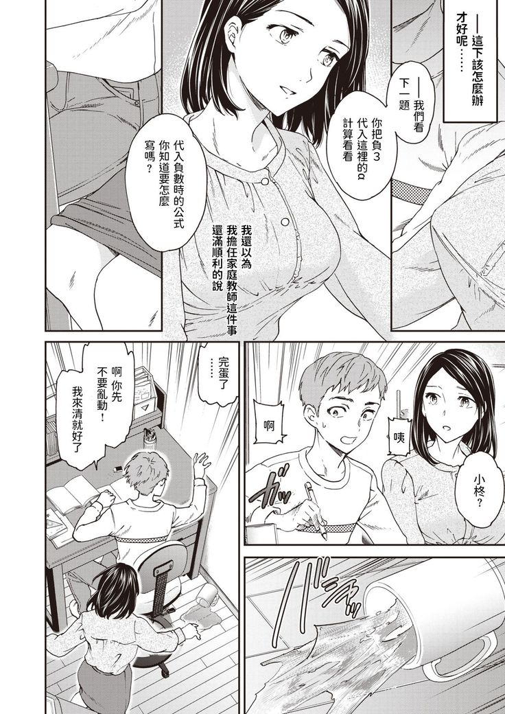 Seika Houshuu