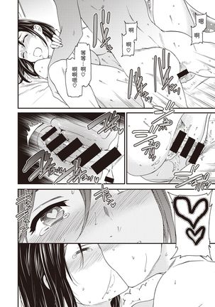 Seika Houshuu Page #17
