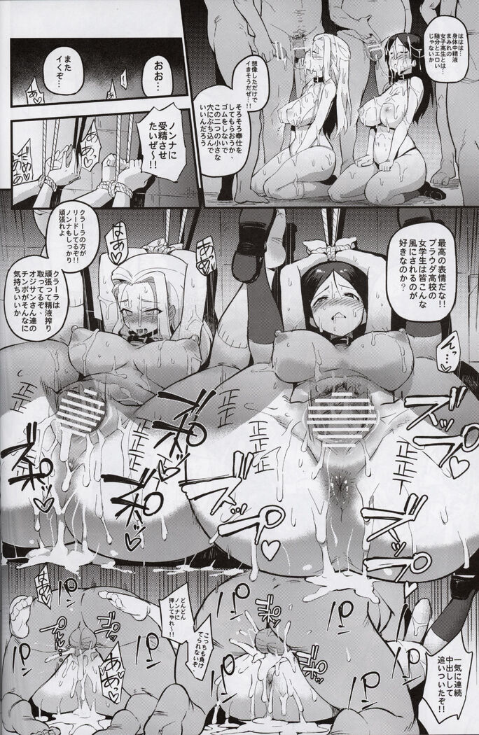 GIRLS und PENISES