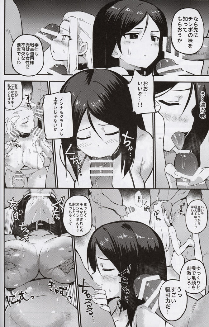 GIRLS und PENISES