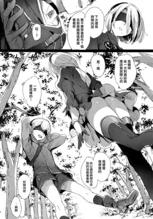 Ningyou Yuugi Page #17
