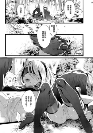 Ningyou Yuugi - Page 10
