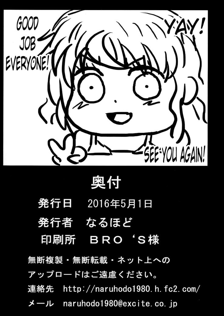 Nami SAGA 2