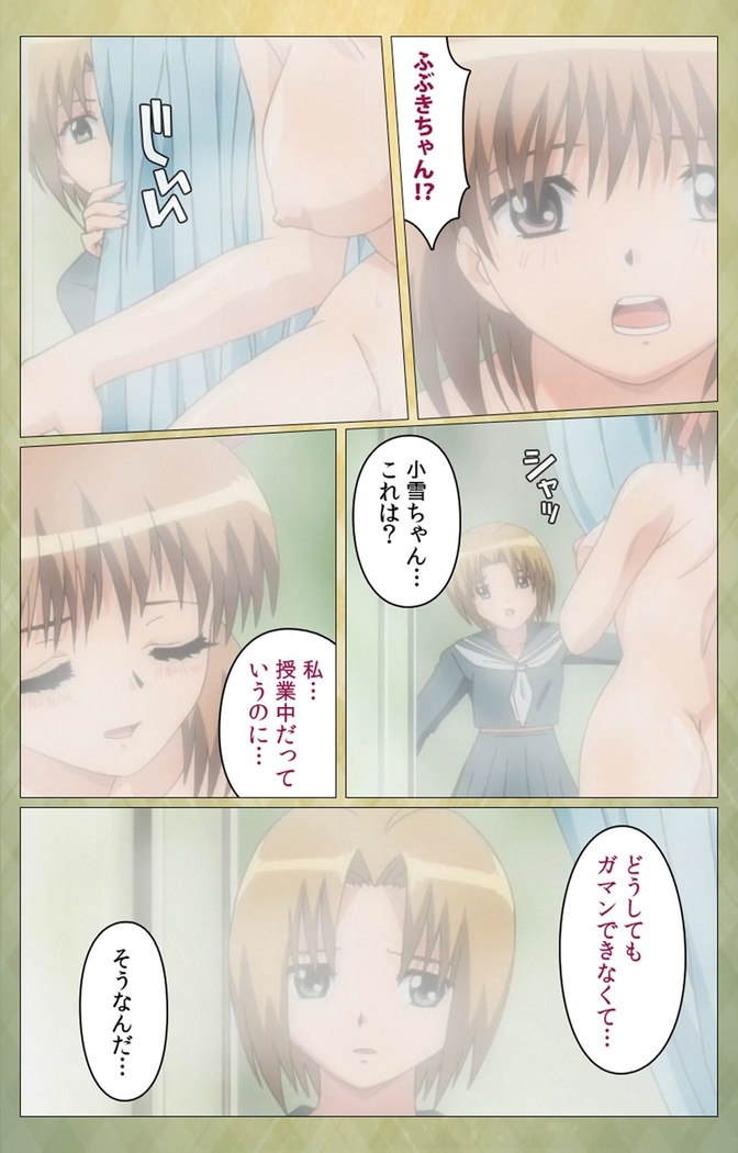 Shintaisou  etude.2 Complete Ban