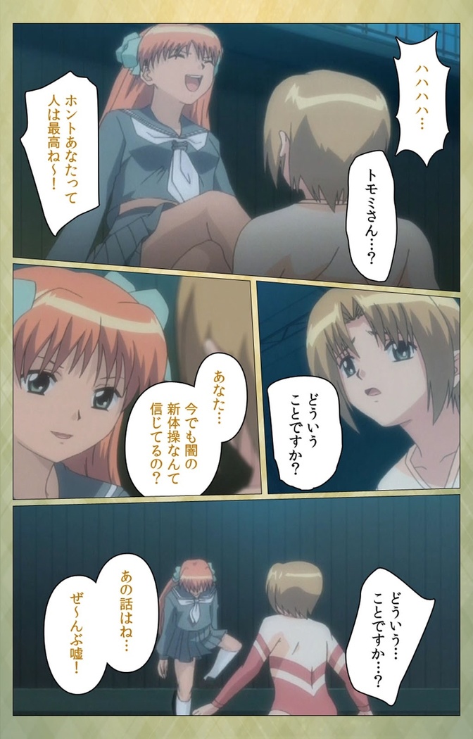 Shintaisou  etude.2 Complete Ban