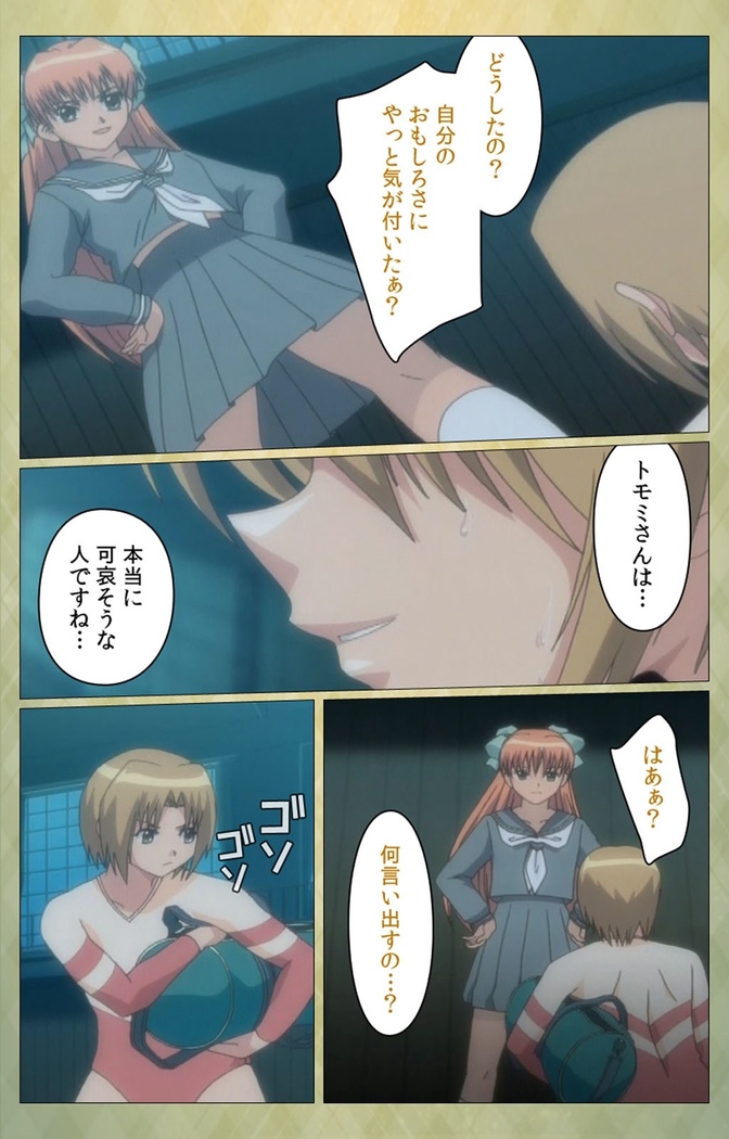 Shintaisou  etude.2 Complete Ban