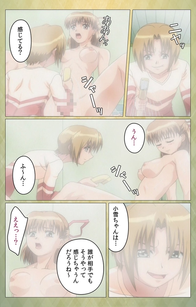 Shintaisou  etude.2 Complete Ban