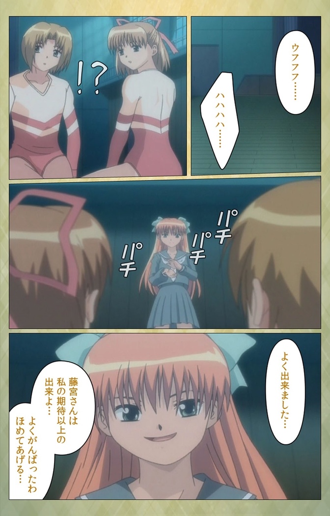Shintaisou  etude.2 Complete Ban