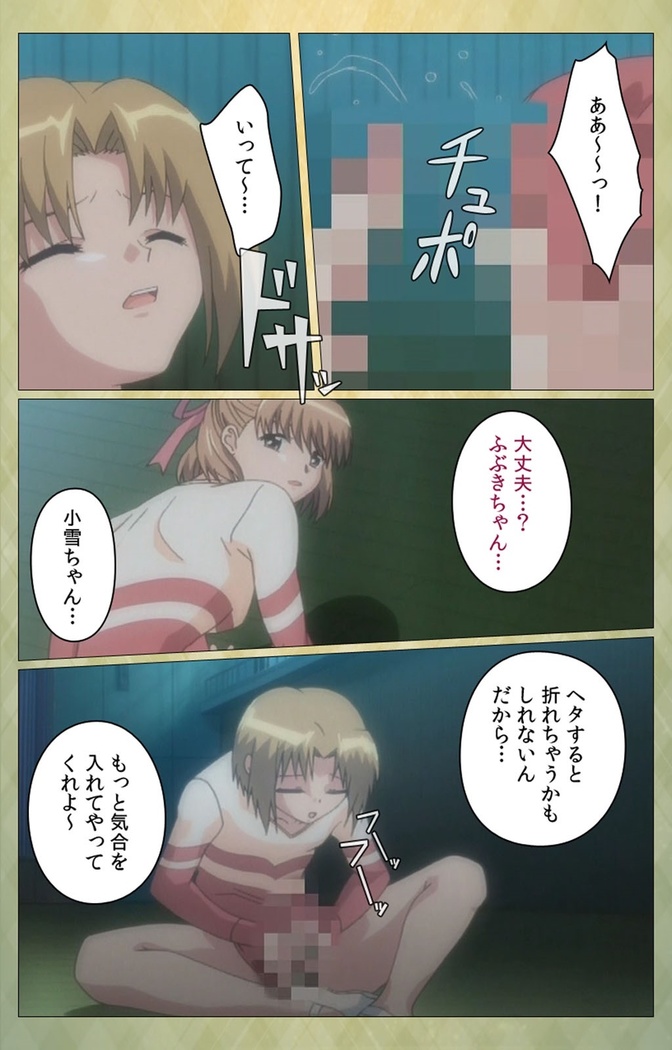 Shintaisou  etude.2 Complete Ban