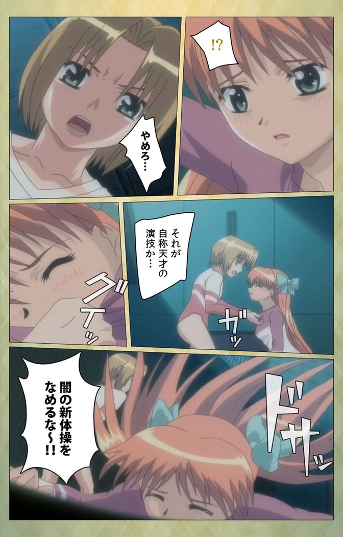 Shintaisou  etude.2 Complete Ban