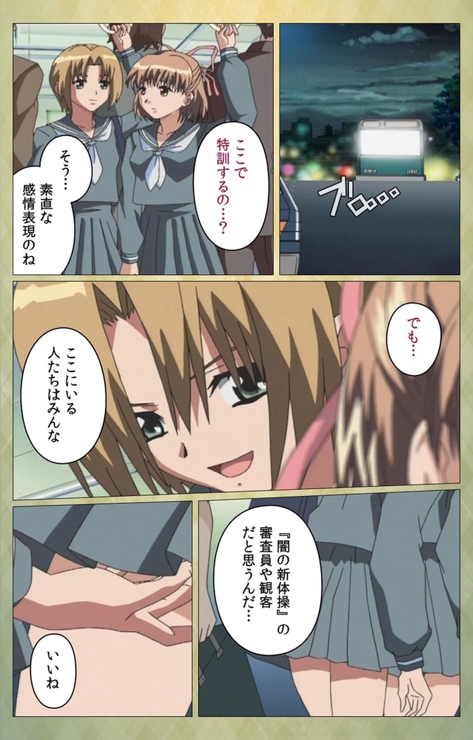 Shintaisou  etude.2 Complete Ban