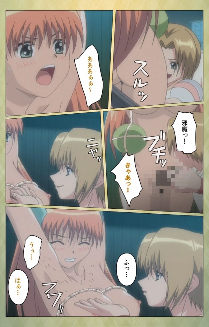 Shintaisou  etude.2 Complete Ban