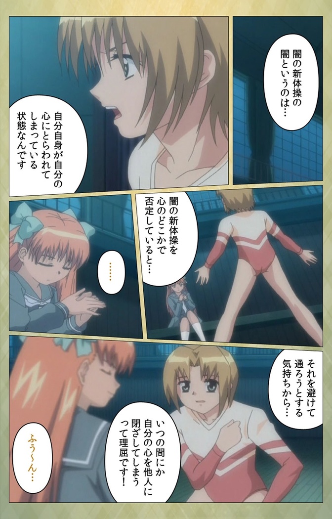 Shintaisou  etude.2 Complete Ban