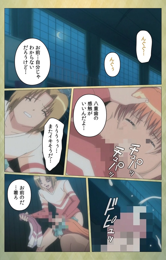 Shintaisou  etude.2 Complete Ban