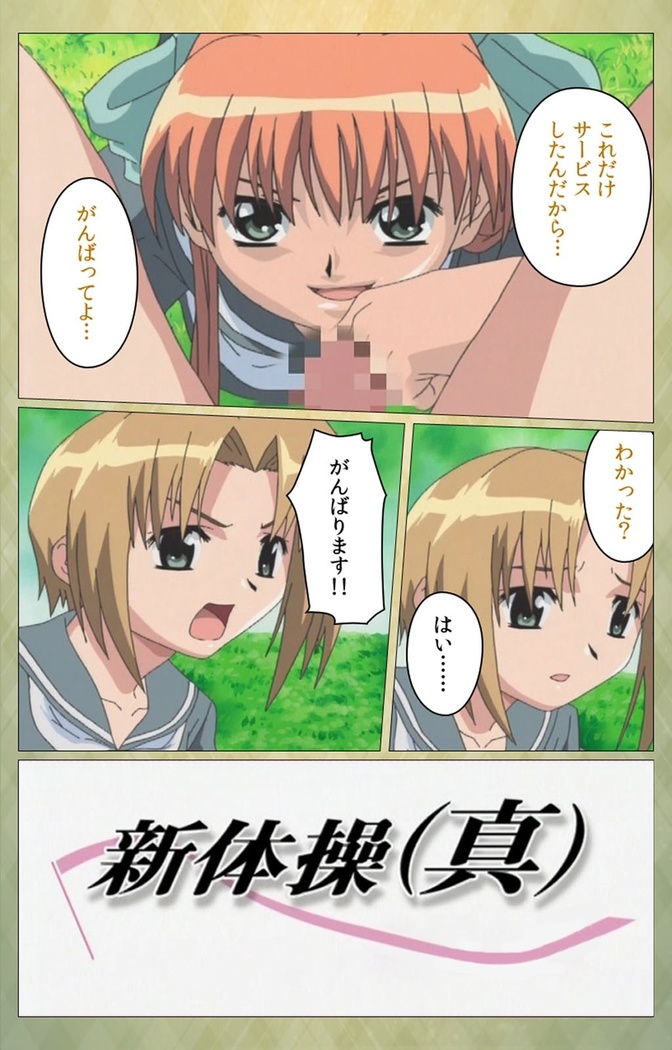 Shintaisou  etude.2 Complete Ban