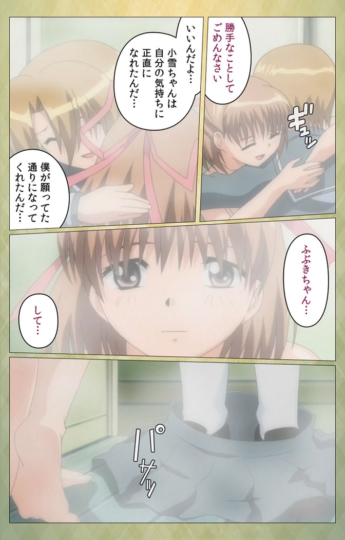 Shintaisou  etude.2 Complete Ban