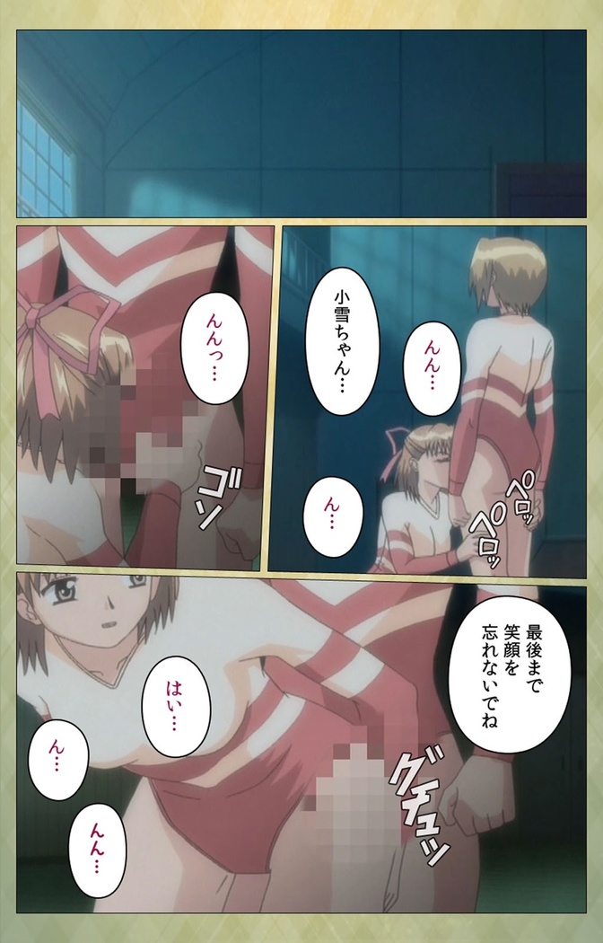 Shintaisou  etude.2 Complete Ban
