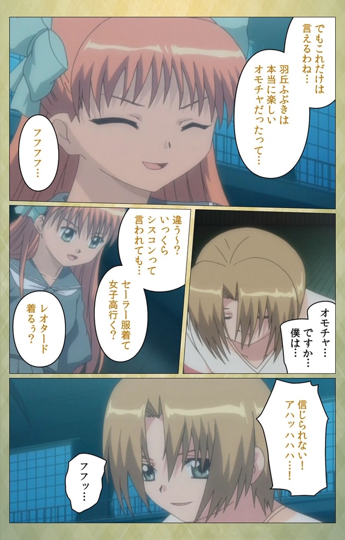 Shintaisou  etude.2 Complete Ban